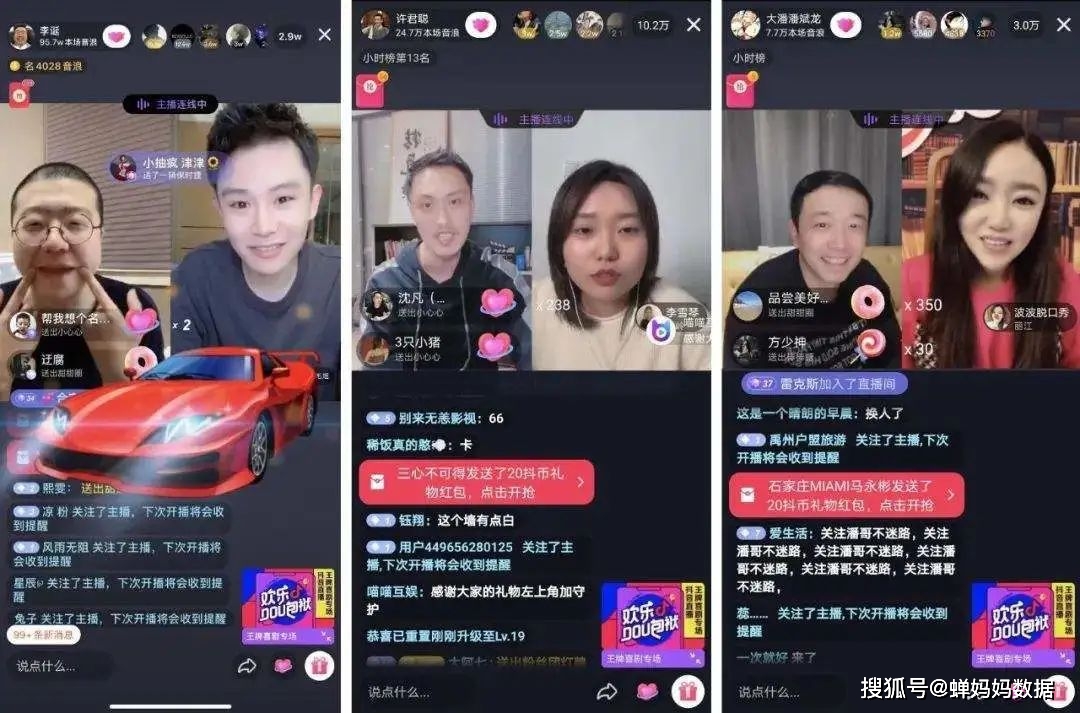 抖音送奖杯需要指定条件_抖音直播间人气票怎么送的_抖音直播伴侣怎么直播游戏