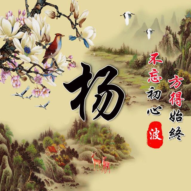 用你的姓氏做微信头像,太美了,43张高端大气签名头像