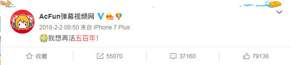 鼻祖|B站宿敌，中国弹幕鼻祖「A站」，卖身快手后雄起？