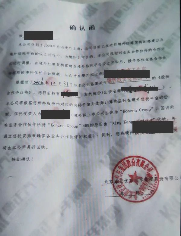北京康正优车以入股为名涉非法集资 子公司被立案侦查(图2)