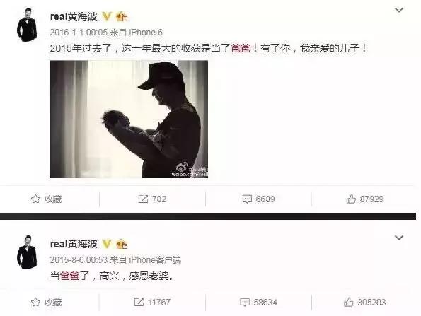 另辟蹊径要复出|另辟蹊径要复出?黄海波罕见与妻子秀恩爱