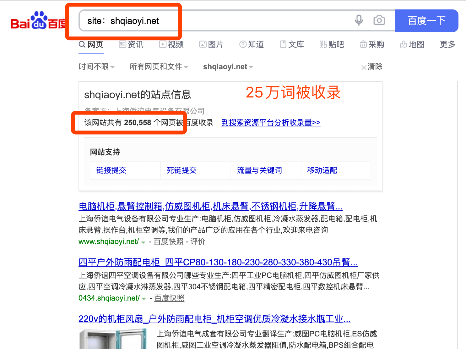 企业网站想霸占百度首页？这家公司用智能推广系统，4个月实现了