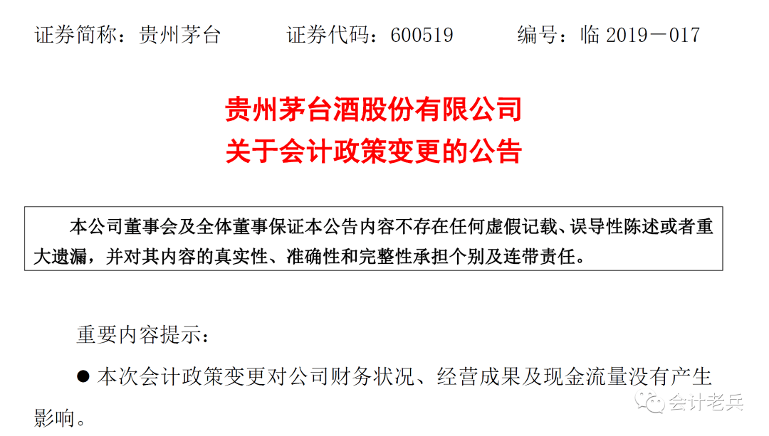 什么是会计差错 5df4d7dae95c45b4b1f7fedffc414315.png
