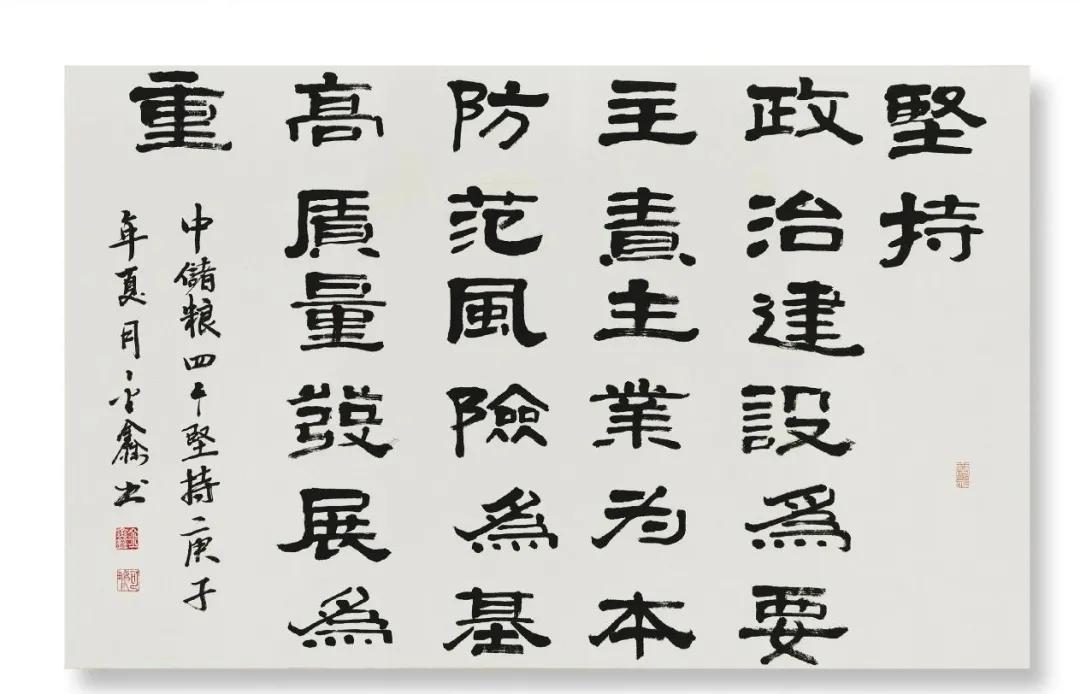 员工|中储粮河南分公司举办庆祝中储粮成立20周年书法绘画作品展