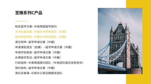 留学|英国硕士留学机构放心选择