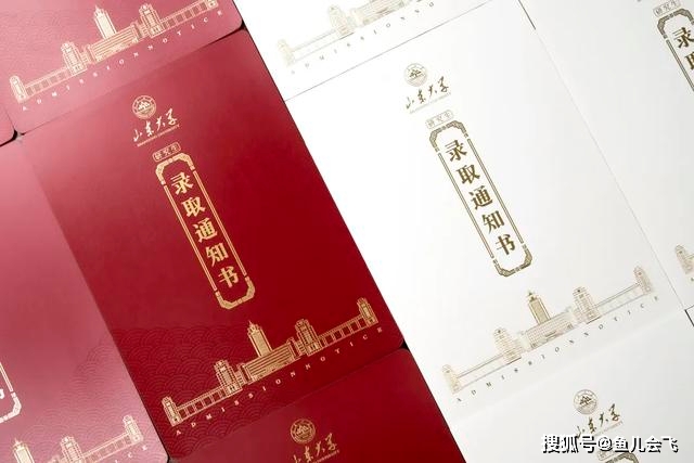 江苏|山东大学2020年预估录取分数线出炉山大拒绝招收江苏文科状元