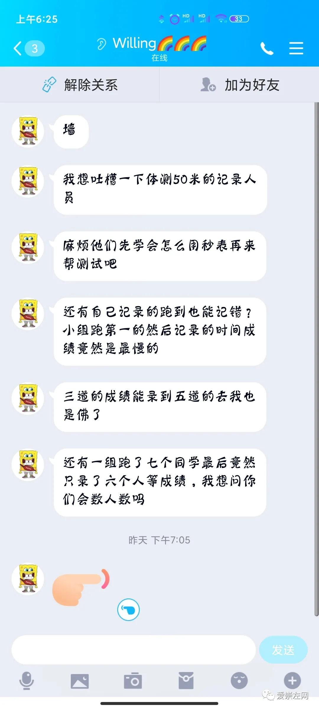 广西城市职业大学表白墙第2期空间也同步发布