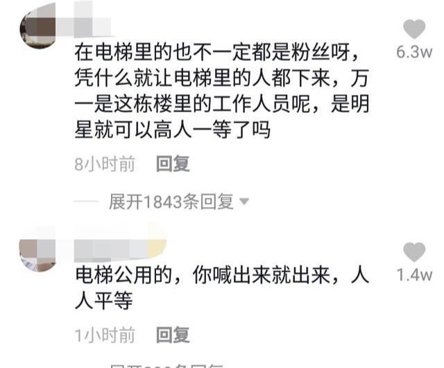 鞠婧祎被曝耍大牌，乘坐公共电梯先把人赶出去