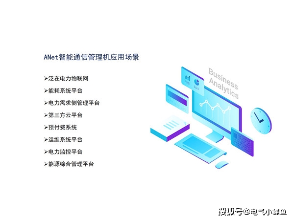 安科瑞物联网无线智能通信网关ANet-1E1S1-4G数据采集无线智能通信网关