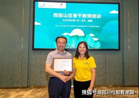 爱心|省陶研会助力大象小象爱心公益，开展西部山区教师培训（二）