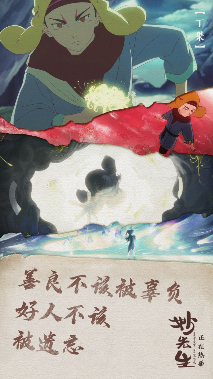 院网同映!宅家的朋友请注意,电影《妙先生》今日网络上线