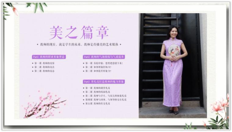 教育|面朝大海 心向幸福 ——蓝澜老师《爱?美?幸福》系列课程首场发布会开播