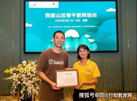 爱心|省陶研会助力大象小象爱心公益，开展西部山区教师培训（二）