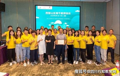 爱心|省陶研会助力大象小象爱心公益，开展西部山区教师培训（二）