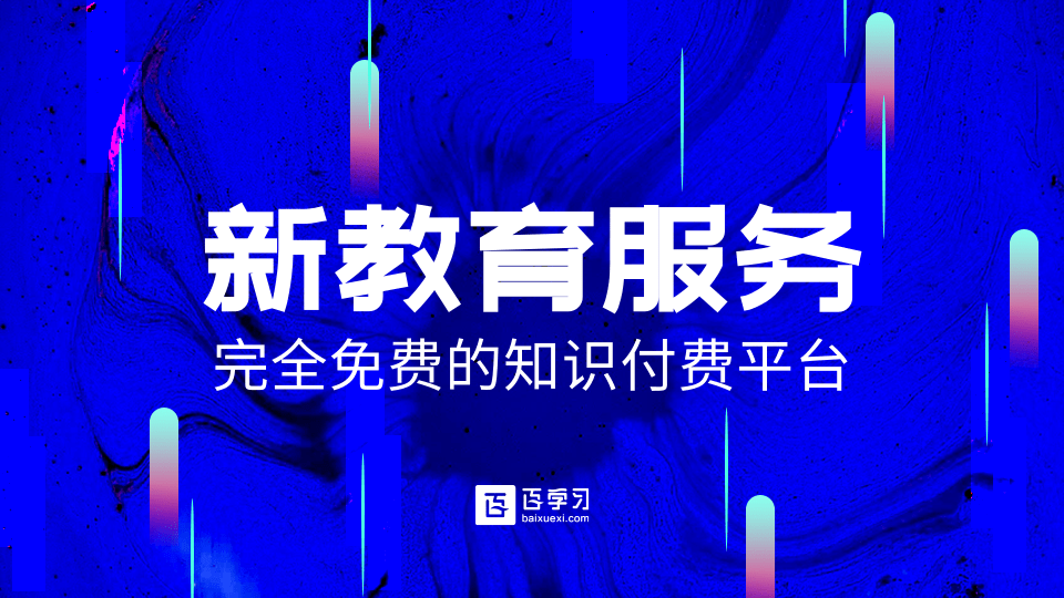 卖知识赚钱的网站