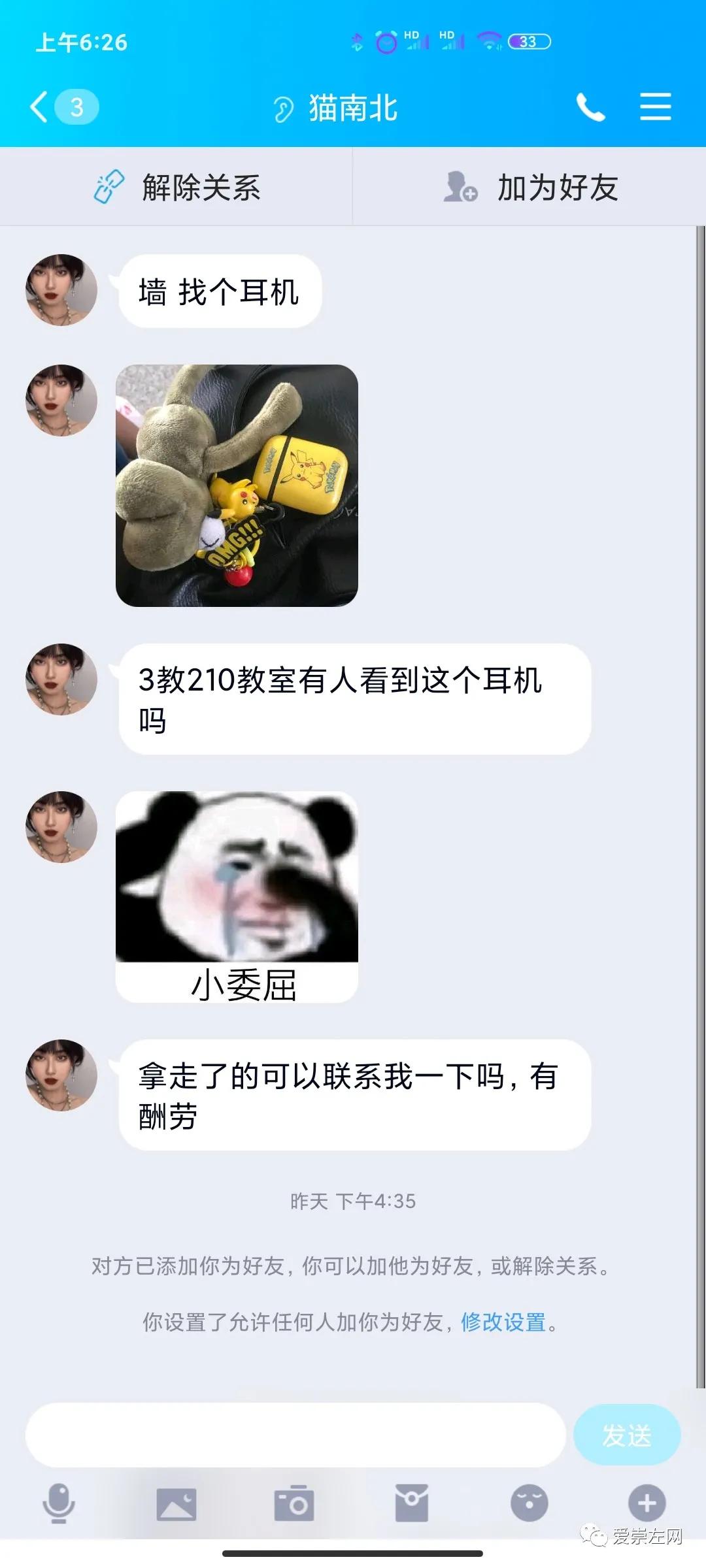 广西城市职业大学表白墙第2期空间也同步发布