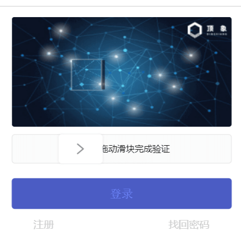 极迅科技发来验证码