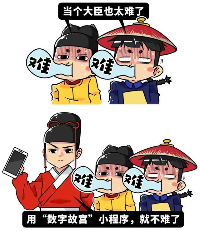 故宫|大臣上朝时突然拉肚子，该怎么办？