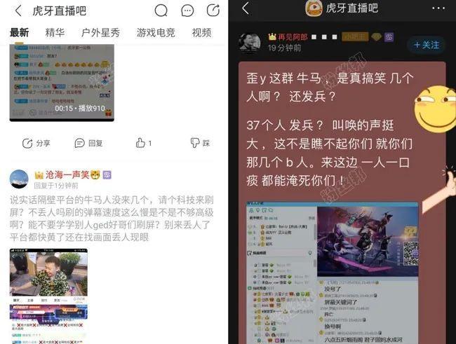 yy粉丝刷屏虎牙直播间,君子固穷表态反击,"凌烟阁"文字被屏蔽