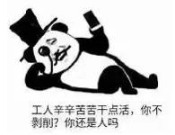 当“奋斗”变得人人喊打，一定有什么不对劲