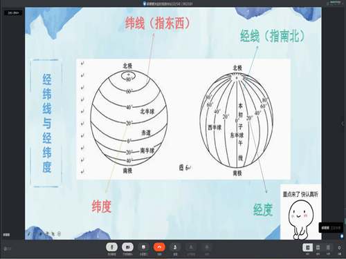 社会|文学院向草原“云上乐学”社会实践团:云端乐学梦飞扬，世界地理揽心中