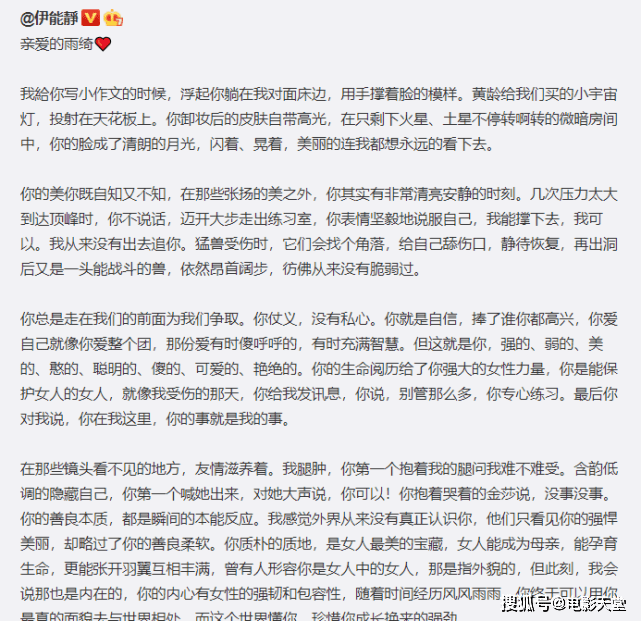 伊能静|伊能静小作文名不虚传！为张雨绮庆生文采尽显，姐姐们太有爱