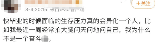 当“奋斗”变得人人喊打,一定有什么不对劲