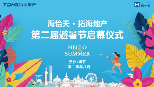 2020毕节地产销售排名2020年贵州毕节房地产估价师考试时间:10月17、18日