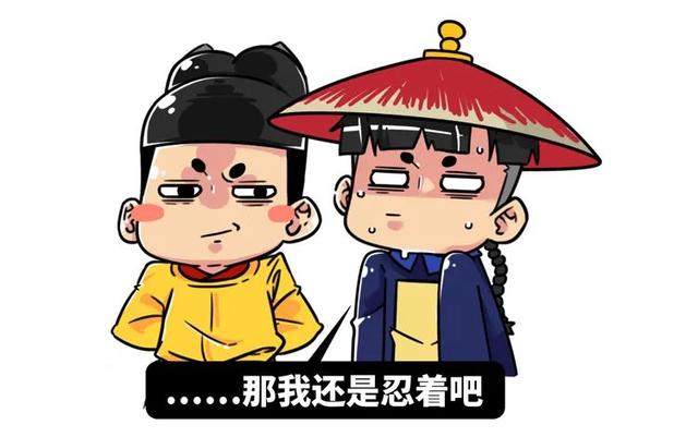 故宫|大臣上朝时突然拉肚子，该怎么办？