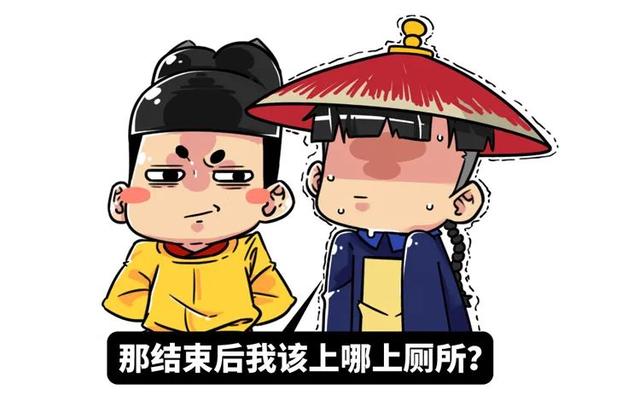 故宫|大臣上朝时突然拉肚子，该怎么办？