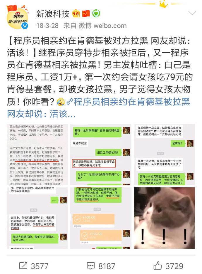 那些坏女人到哪里去了？是宣传项目还是平台导向？