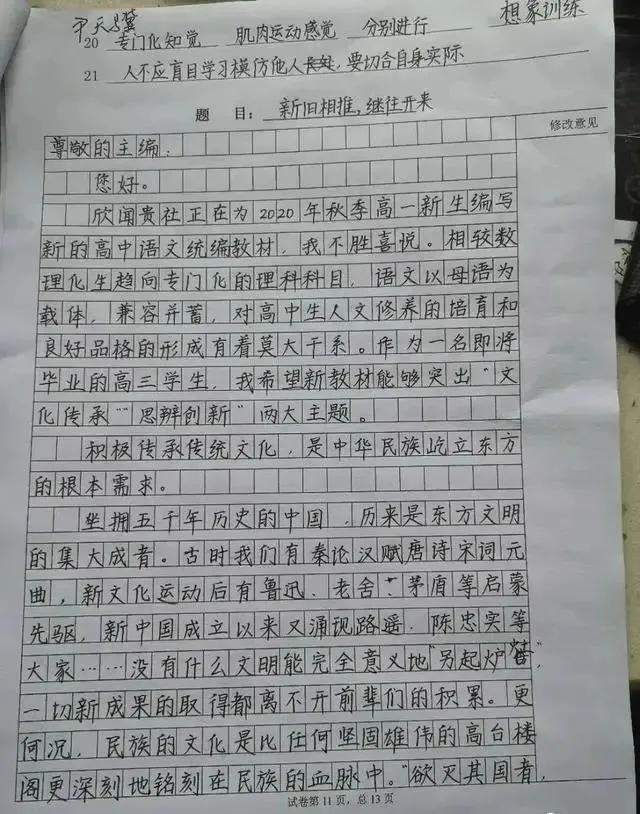 高考状元满分作文曝光,一手好字果然为考试加分!暑假练字全攻略请收藏