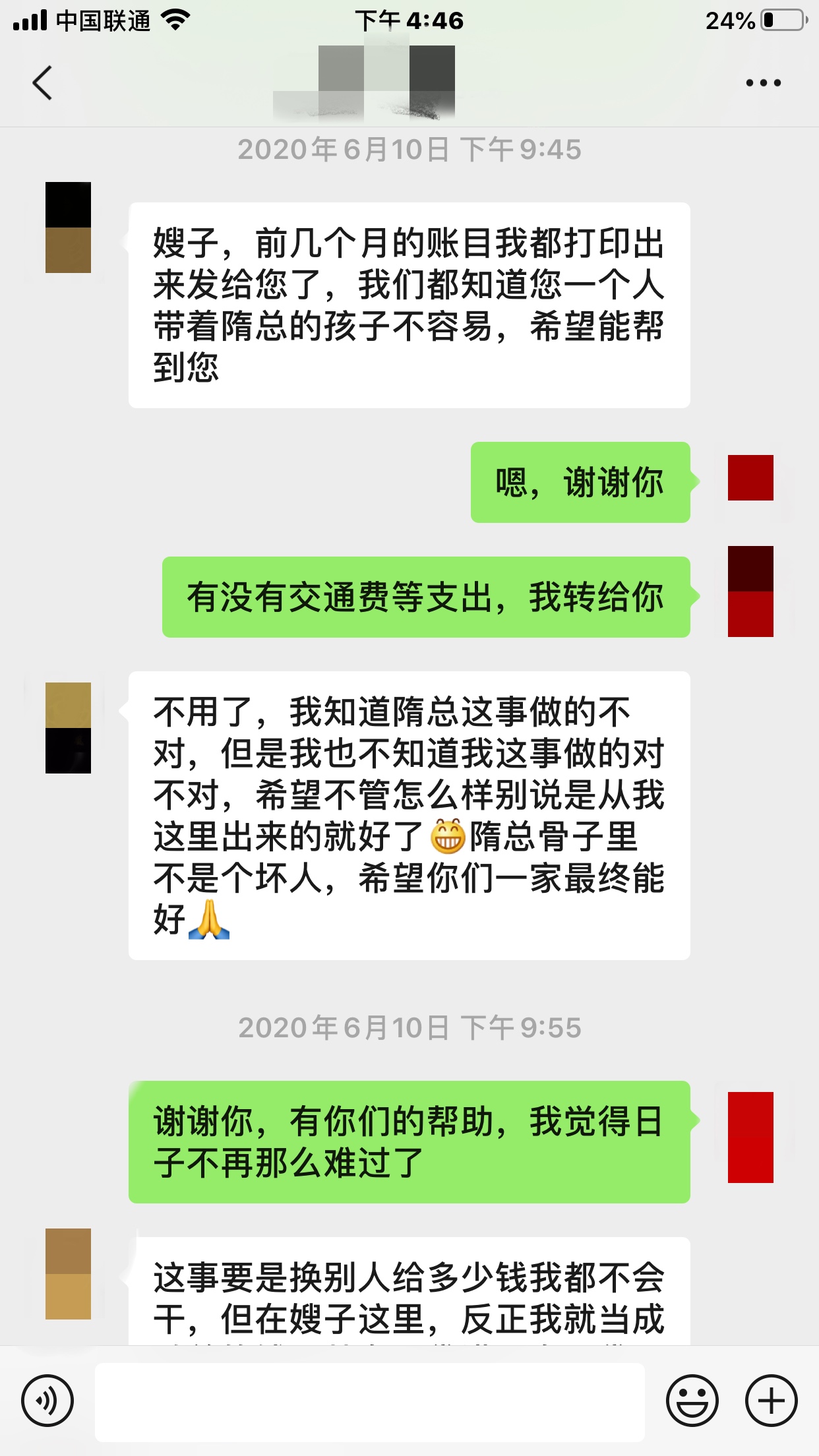 暂停|北京锦味康董事长隋燃“抛妻弃子”斯文扫地 疑遭大客户便利蜂暂停关东煮订货