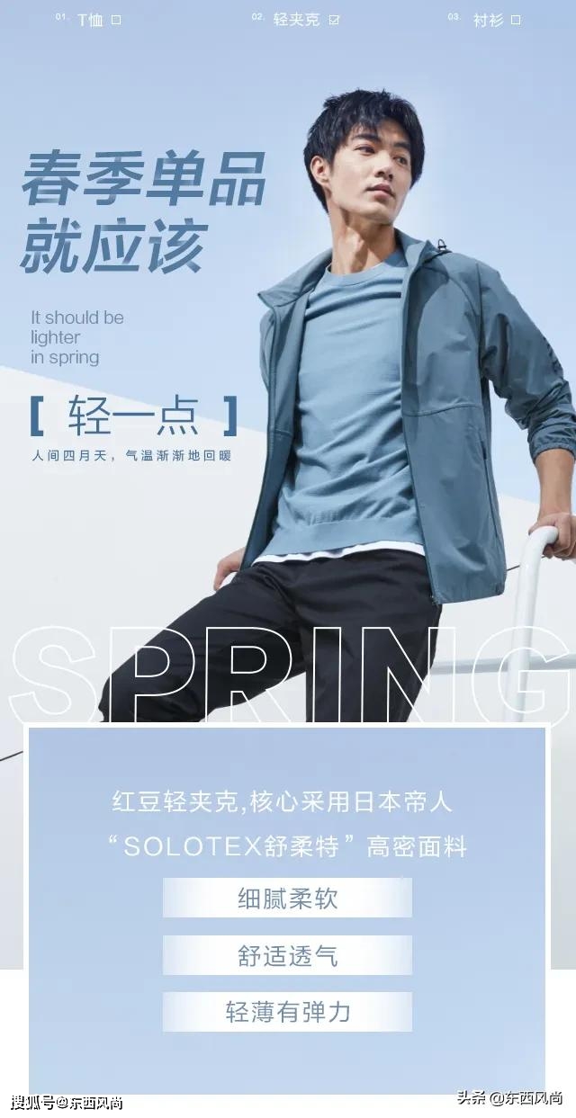 外快|国产“出圈”时装品牌这么多，只爱国外快时尚的达人们，该醒醒啦