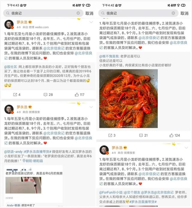 老罗|苏宁专场直播4小时卖2亿，谁说老罗不行了？