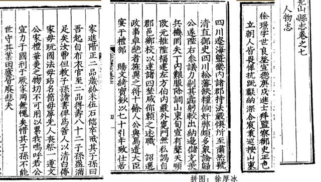 光山|政事卓然，法纪严眀——光山历史名臣徐璟