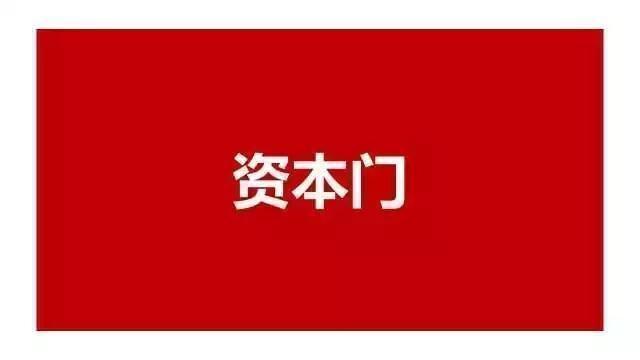 资本门商学院 | 从中国私募证券投资简史看投资的真相