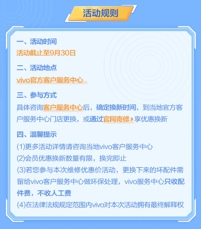 测评盘点|“手滑党”福利来了！vivo上线屏幕优惠换活动，拯救“玻璃心”