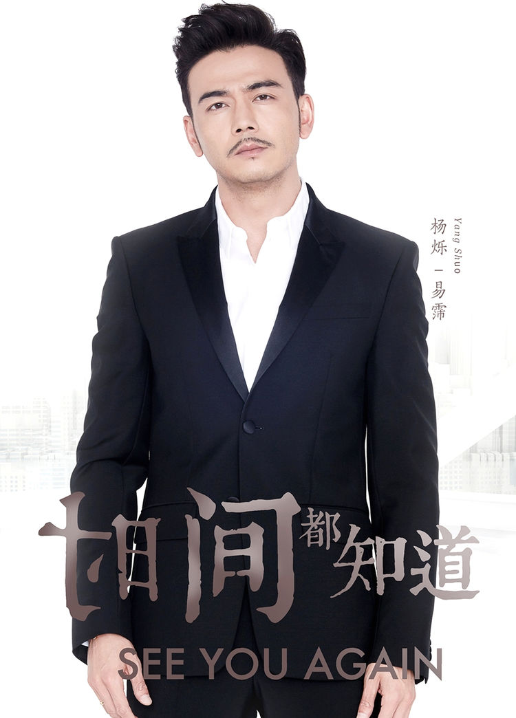 品牌|去年对杨烁来说算是满载而归，对关注杨烁的观众来说也是惊喜满满