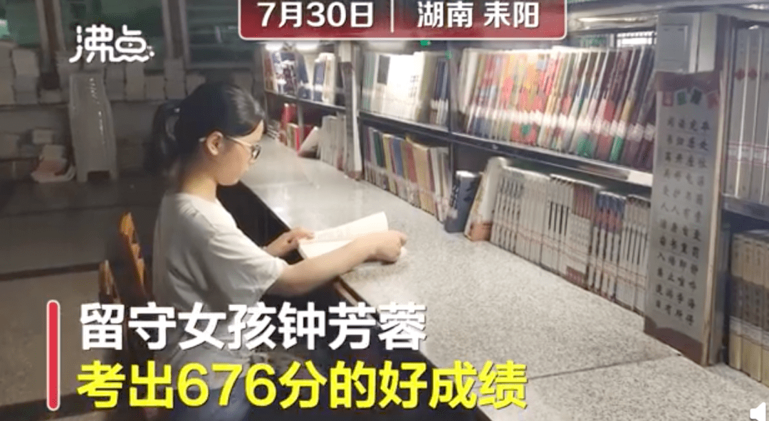 专业|却被骂上热搜：高考让多少人掉进钱眼里！留守女生676分考入北大