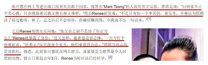 混迹情场多年,浪子曾志伟最后竟被儿媳摆了一道?