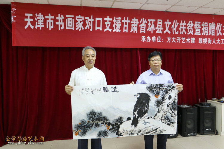 方大开捐赠作品欣赏