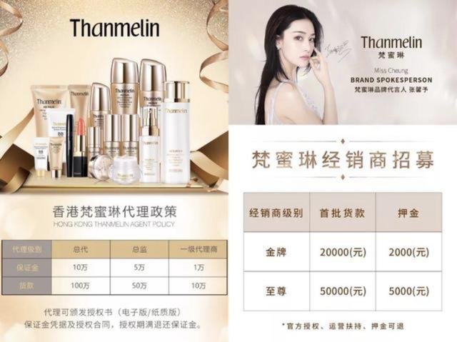 蔡彬弟|借《浪姐》出圈的梵蜜琳：伪大牌，真微商