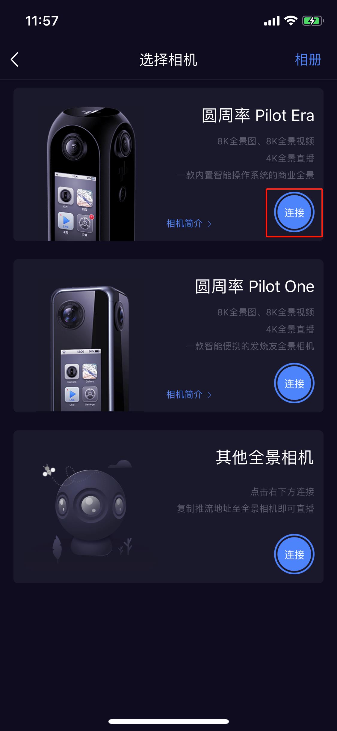 效果|VR直播怎么做？3分钟就能快速开启！