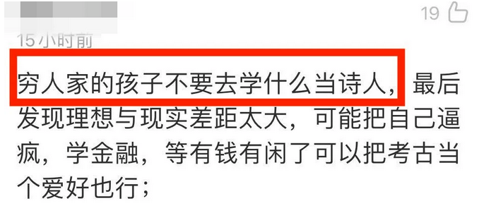 专业|却被骂上热搜：高考让多少人掉进钱眼里！留守女生676分考入北大