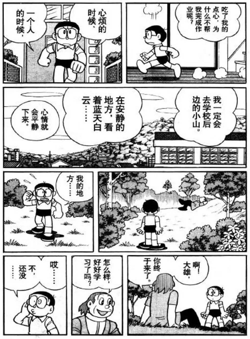 藤子漫画:哆啦a梦の45年后