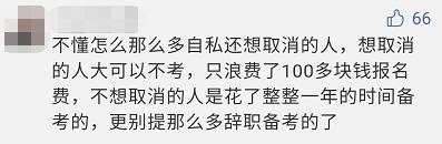 技术资格|又一地区宣布取消2020年初、中、高级考试！财政局刚刚通知！