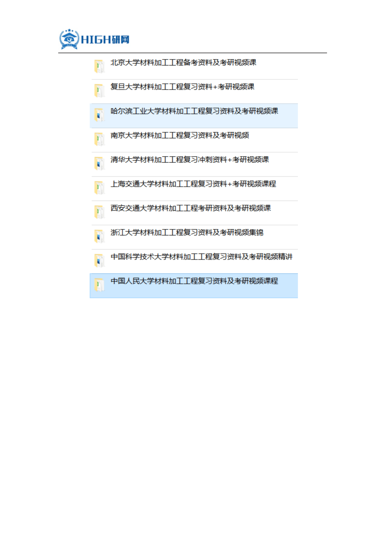 工业工程考研学校排名_考研励志手机壁纸(3)