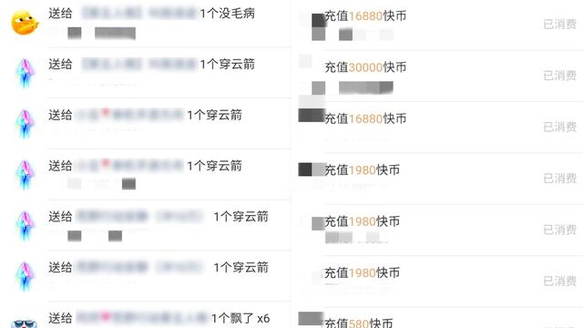 原创15岁熊孩子10天打赏主播近50万元！还偷删消费记录：这娃还能要吗