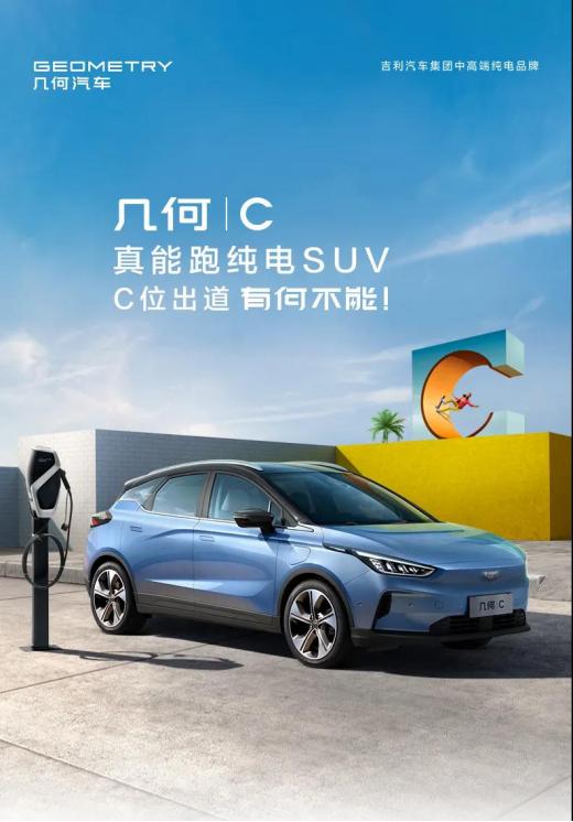 运营|特斯拉赢在哪儿？我们在几何C上找找答案